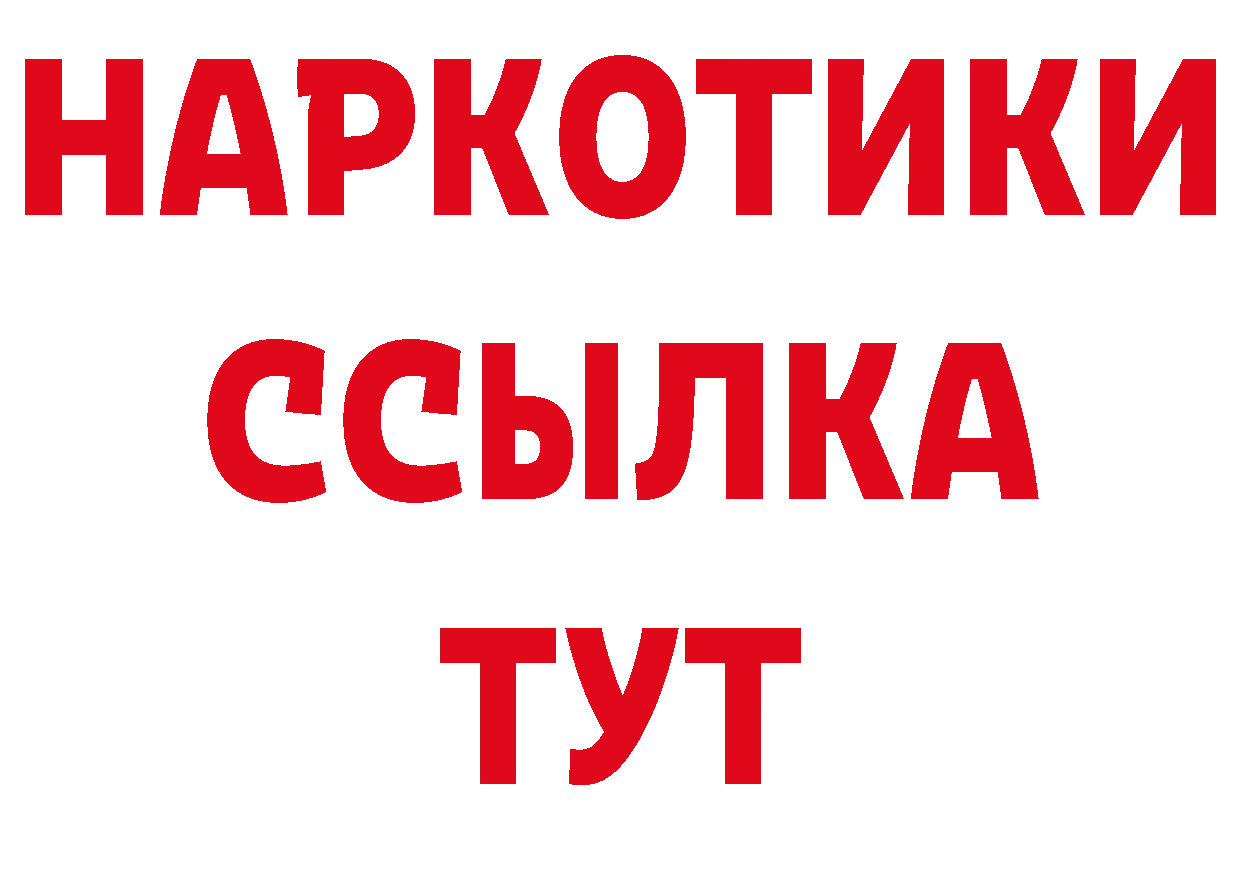 БУТИРАТ оксибутират зеркало маркетплейс МЕГА Котельниково