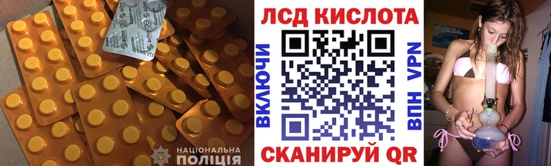 Лсд 25 экстази кислота  наркотики  Котельниково 