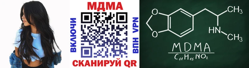 MDMA Molly Котельниково