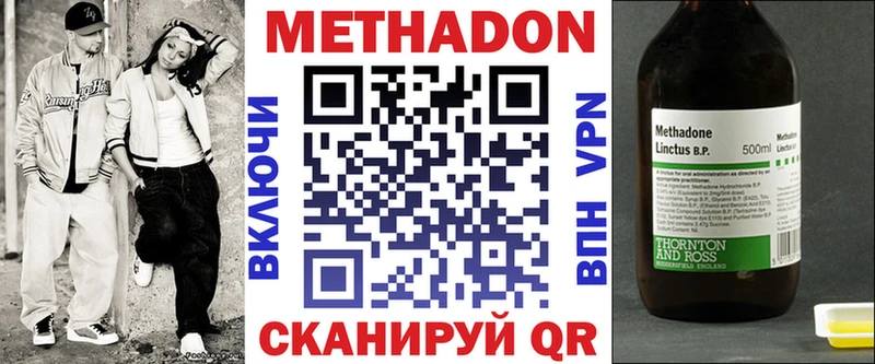 наркота Котельниково Метадон VHQ